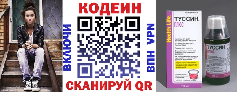 Кодеиновый сироп Lean Purple Drank  Купить где  Пыталово 