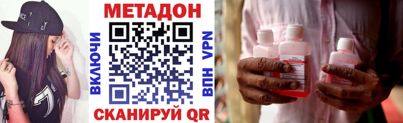 Купить где  Пыталово  МЕТАДОН кристалл 