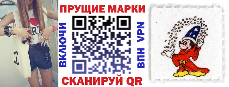 Наркотические марки 1,8мг  Купить где  Пыталово 