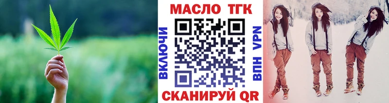 Купить закладки  Пыталово  ТГК вейп 